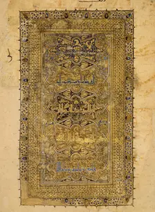Folio from a Qur'an Manuscript, dated A.H. 531/ A.D. 1137. Creator: Muhammad al-Zanjani