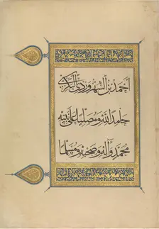 Folio from a Qur'an Manuscript, dated A.H. 707/ A.D. 1307-8. Creators: Ahmad al-Suhrawardi, Muhammad ibn Aibak ibn Abdallah