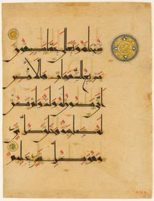 Folio from a Qur'an Manuscript, late 11th-12th century. Creator: Unknown