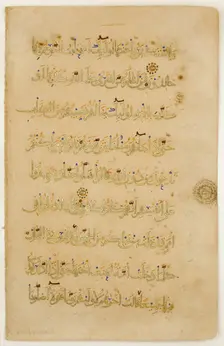Folio from a Qur'an Manuscript, late 12th-early 13th century. Creator: Unknown