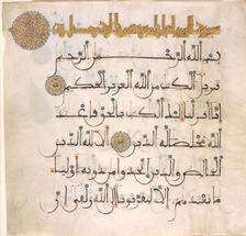 Folio from a Qur'an Manuscript, late 13th-early 14th century. Creator: Unknown