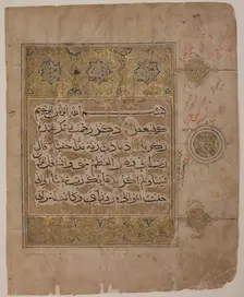 Folio from a Qur'an Manuscript with Verses from the Surat al-Maryam, 14th century. Creator: Unknown