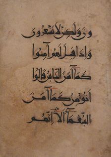 Folio from a Qur'an Manuscript, 11th-12th century. Creator: Unknown