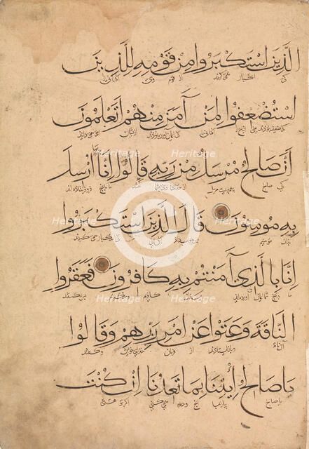 Folio from a Qur'an Manuscript, 14th century. Creator: Unknown.