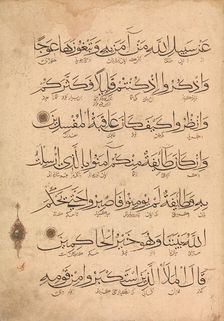 Folio from a Qur'an Manuscript, 14th century. Creator: Unknown