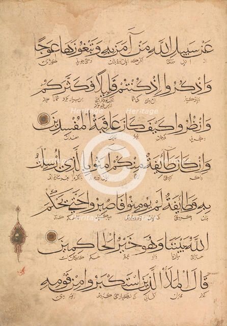 Folio from a Qur'an Manuscript, 14th century. Creator: Unknown.