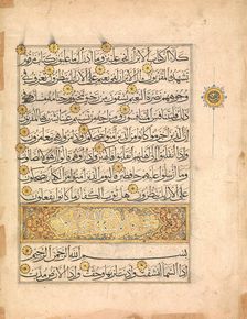 Folio from a Qur'an Manuscript, 14th century. Creator: Unknown
