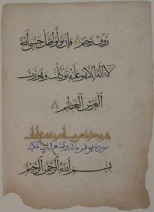Folio from a Qur'an Manuscript, 15th century. Creator: Unknown