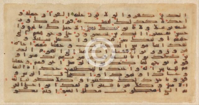 Folio from a Qur'an Manuscript, 9th century. Creator: Unknown.