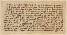 Folio from a Qur'an Manuscript, 9th century. Creator: Unknown
