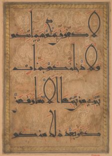 Folio from a Qur'an Manuscript, ca. 1180. Creator: Unknown