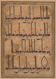 Folio from a Qur'an Manuscript, ca. 1180. Creator: Unknown