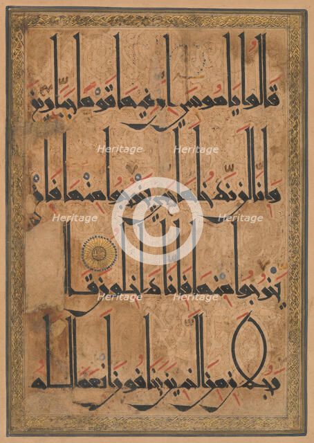 Folio from a Qur'an Manuscript, ca. 1180. Creator: Unknown.