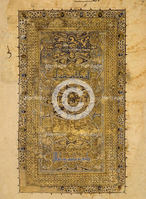 Folio from a Qur'an Manuscript, dated A.H. 531/ A.D. 1137. Creator: Muhammad al-Zanjani.