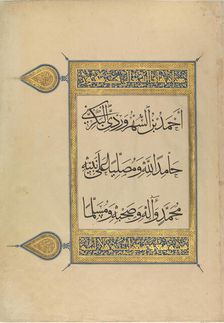Folio from a Qur'an Manuscript, dated A.H. 707/ A.D. 1307-8. Creators: Ahmad al-Suhrawardi, Muhammad ibn Aibak ibn Abdallah
