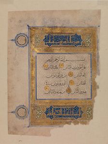 Folio from a Qur'an Manuscript, early 14th century. Creator: Unknown
