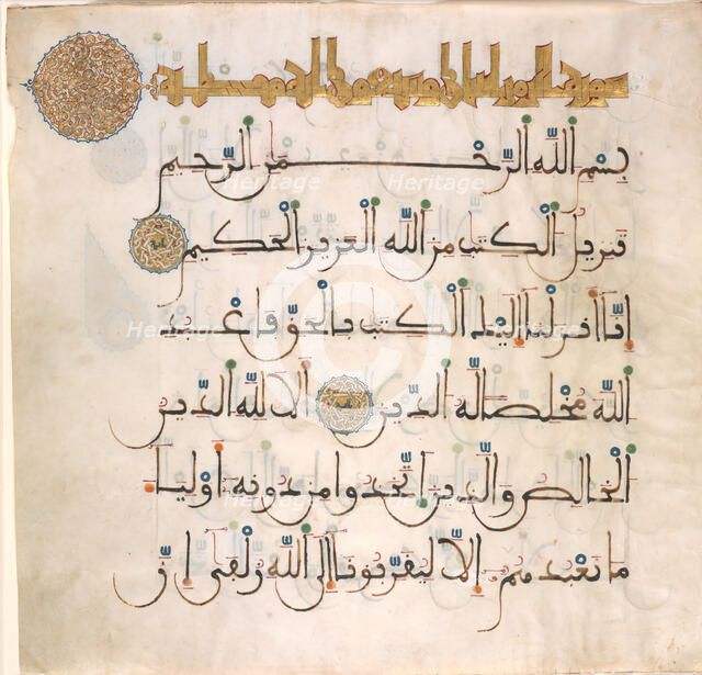 Folio from a Qur'an Manuscript, late 13th-early 14th century. Creator: Unknown.