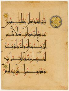 Folio from a Qur'an Manuscript, late 11th-12th century. Creator: Unknown