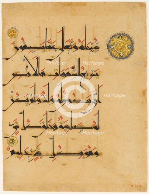 Folio from a Qur'an Manuscript, late 11th-12th century. Creator: Unknown.