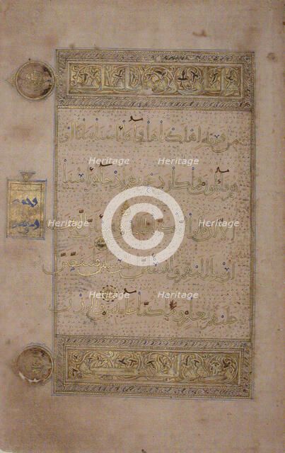 Folio from a Qur'an Manuscript, late 12th-early 13th century. Creator: Unknown.