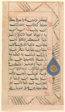 Folio from a Qur'an Manuscript, probably 15th century. Creator: Unknown