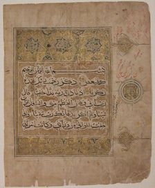 Folio from a Qur'an Manuscript with Verses from the Surat al-Maryam, 14th century. Creator: Unknown