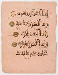 Folio from a Ten-Volume Qur'an, c1220. Creator: Unknown