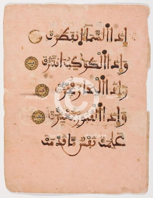 Folio from a Ten-Volume Qur'an, c1220. Creator: Unknown.