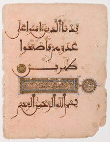 Folio from a Ten-Volume Qur'an, c1220. Creator: Unknown