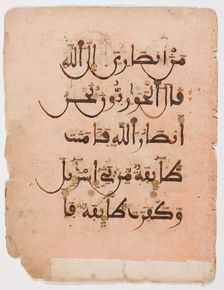 Folio from a Ten-Volume Qur'an, c1220. Creator: Unknown