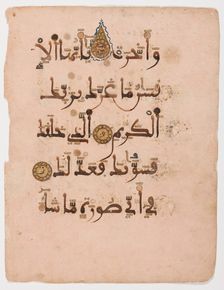 Folio from a Ten-Volume Qur'an, c1220. Creator: Unknown
