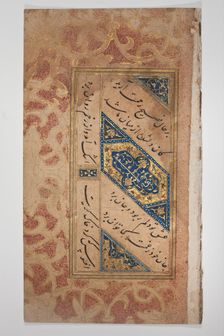 Folio From an Album of Love Poetry, 16th century. Creator: Unknown