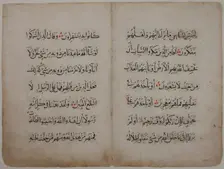 Folios from a Qur'an Manuscript, 13th-14th century. Creator: Unknown