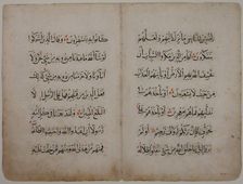 Folios from a Qur'an Manuscript, 13th-14th century. Creator: Unknown