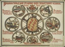 Food Storage, 1921. Creator: Ivanov Sergey Ivanovich