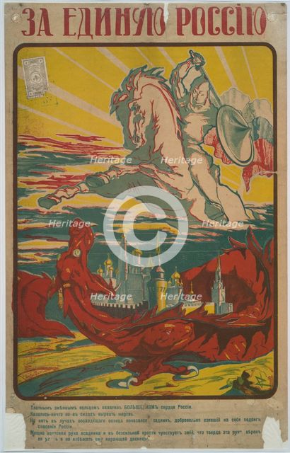 For a United Russia L'Exposition, 1919. Creator: Unknown.