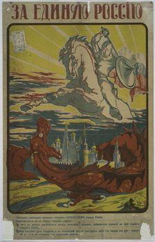 For a United Russia L'Exposition, 1919. Creator: Unknown
