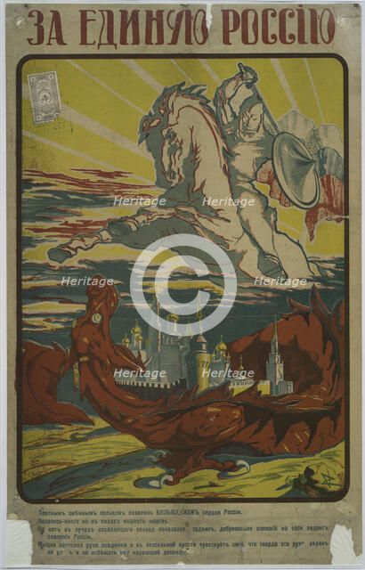 For a United Russia L'Exposition, 1919. Creator: Unknown.