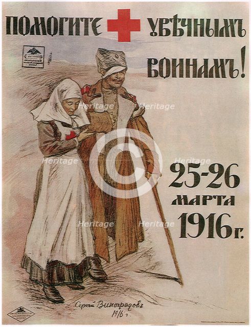For help to the war offerings, 1916. Artist: Vinogradov, Sergei Arsenyevich (1869-1938)
