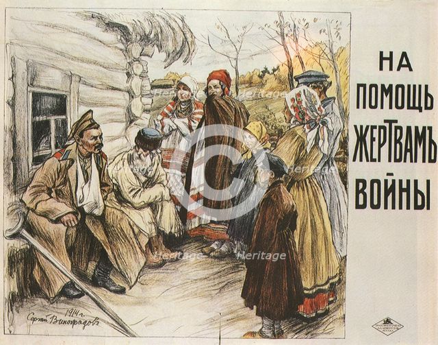 For help to the war offerings, 1916. Artist: Vinogradov, Sergei Arsenyevich (1869-1938)