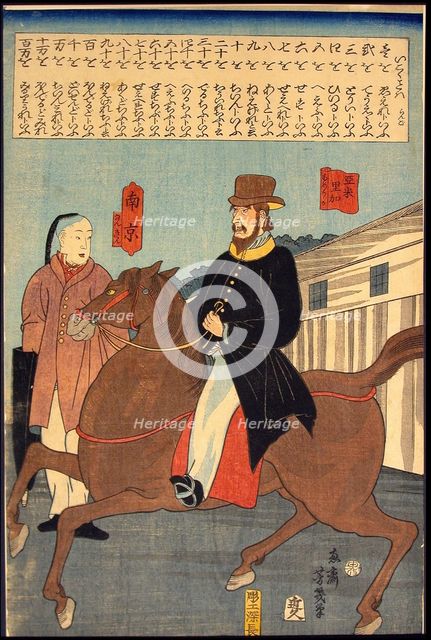 Foreign Words (Ikoku kotoba), 1860. Creator: Utagawa Yoshiiku.
