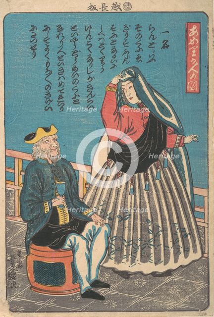 Foreigners in Miyozaki-cho, 11th month, 1860. Creator: Utagawa Yoshimori.