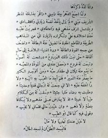 Facsimile El Cancionero (The Song Book), folio of the beginning of the manuscript, a work by Ib…