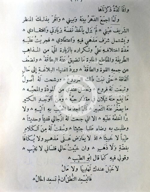 Facsimile 'El Cancionero' (The Song Book), folio of the beginning of the manuscript, a work by Ib…