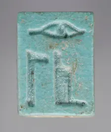 Faience Plaque with name of Deceased as Osiris (image 2 of 2), Late Period (714-333 BCE). Creator: Unknown