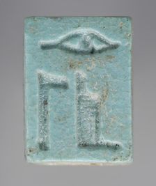 Faience Plaque with name of Deceased as Osiris (image 2 of 2), Late Period (714-333 BCE). Creator: Unknown