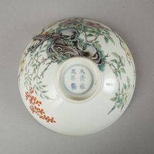 Famille rose bowl with floral decoration, 20th century