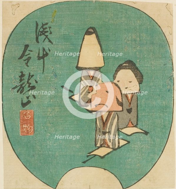 Famous Products of the Kinryuzan Temple at Asakusa (Asakausa Kinryuzan meibutsu), section ..., 1852. Creator: Ando Hiroshige.