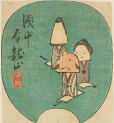 Famous Products of the Kinryuzan Temple at Asakusa (Asakausa Kinryuzan meibutsu), section ..., 1852. Creator: Ando Hiroshige