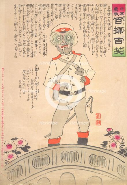 Farce of the Death at stone bridge..., October 1904. Creator: Kobayashi Kiyochika.